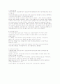 굿모닝신한증권 재무비율분석 11페이지