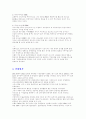 굿모닝신한증권 재무비율분석 16페이지