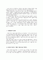 자신이 경험한 기업조직에 관한 보고서_던킨도너츠 5페이지