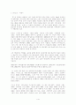 그대 아직도 꿈꾸고 있는가 _박완서 작품분석 2페이지
