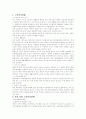 노인 복지현황분석 1페이지