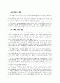 [환경오염]대기오염의 영향 1페이지