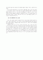 [환경오염]대기오염의 영향 3페이지