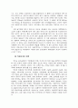 대기오염 대책방안 3페이지