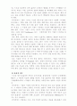 메뉴 개발에 영향을 미치는 요인 4페이지