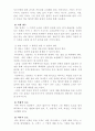 메뉴 개발에 영향을 미치는 요인 5페이지