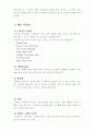 메뉴 개발에 영향을 미치는 요인 6페이지