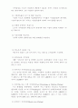메뉴 개발에 영향을 미치는 요인 8페이지