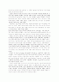 칭기즈칸에 대하여 3페이지