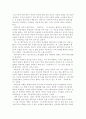 칭기즈칸에 대하여 5페이지