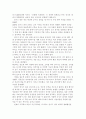 칭기즈칸에 대하여 8페이지