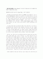 칭기즈칸에 대하여 15페이지