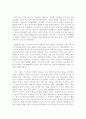 칭기즈칸에 대하여 17페이지