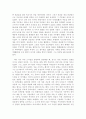칭기즈칸에 대하여 18페이지