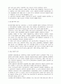 동성애에 대한 분석 5페이지