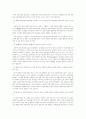  바람직한 에너지정책의 모형: 공공서비스 개념을 중심으로 3페이지