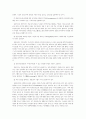  바람직한 에너지정책의 모형: 공공서비스 개념을 중심으로 4페이지