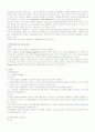 무대기계기구의 관리와 운영 3페이지