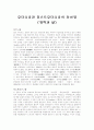 모더니즘과 포스트모더니즘 1페이지