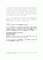 신소설에 타나난 이인직의 개화사상과 그 한계 4페이지