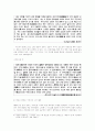 신소설에 타나난 이인직의 개화사상과 그 한계 5페이지