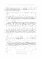 신소설에 타나난 이인직의 개화사상과 그 한계 6페이지