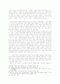신소설에 타나난 이인직의 개화사상과 그 한계 8페이지