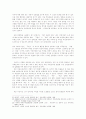신소설에 타나난 이인직의 개화사상과 그 한계 9페이지