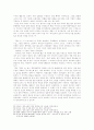 신소설에 타나난 이인직의 개화사상과 그 한계 10페이지