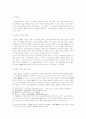 신소설에 타나난 이인직의 개화사상과 그 한계 11페이지