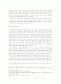 신소설에 타나난 이인직의 개화사상과 그 한계 12페이지