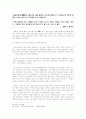 신소설에 타나난 이인직의 개화사상과 그 한계 14페이지
