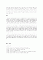 신소설에 타나난 이인직의 개화사상과 그 한계 15페이지