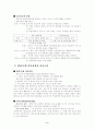 공급사슬관리 SCM에 대하여 2페이지