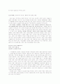 소설속에서 보여지는 여성상-외국 3페이지