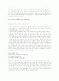 소설속에서 보여지는 여성상-외국 5페이지