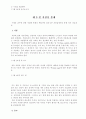 식음료 원가관리에 대하여 4페이지