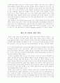 식음료 원가관리에 대하여 5페이지