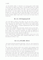 식음료 원가관리에 대하여 7페이지