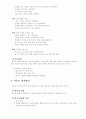 식음료 원가관리에 대하여 10페이지