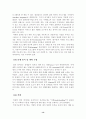 인공지능에 대한 분석 14페이지