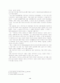 인공지능에 대한 분석 19페이지