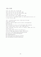 인공지능에 대한 분석 21페이지