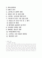 스타벅스에 대한 모든 자료 2페이지