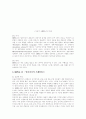 동영상 압축기술_MPEG 표준화 6페이지