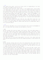 과학과 종교에 대하여 1페이지