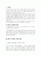 컬러 마케팅 적용사례분석 2페이지