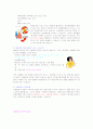 질병 연구및 환자 교육안 2페이지
