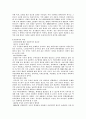 여성복지에 관한 연구고찰 4페이지