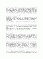 여성복지에 관한 연구고찰 5페이지